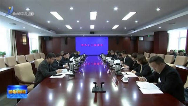 中共威海市委召开党外人士座谈会【威海广电讯】