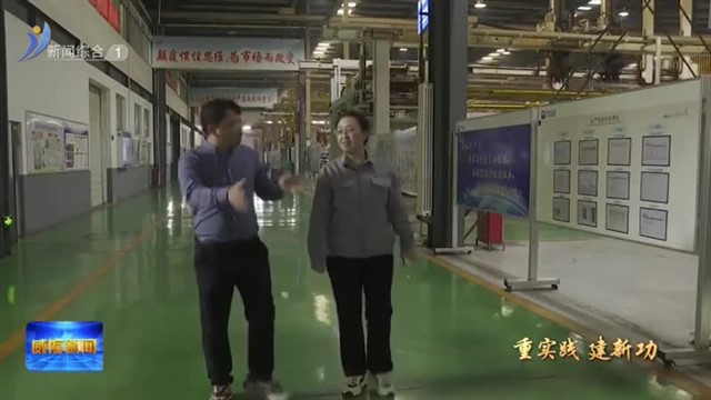 主题教育以学促干  便民惠企实上加实【威海广电讯】