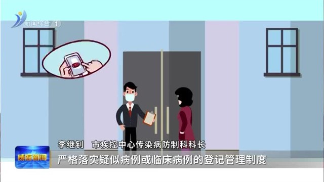 养老机构 学校应提前做好呼吸道疾病防控准备【威海广电讯】