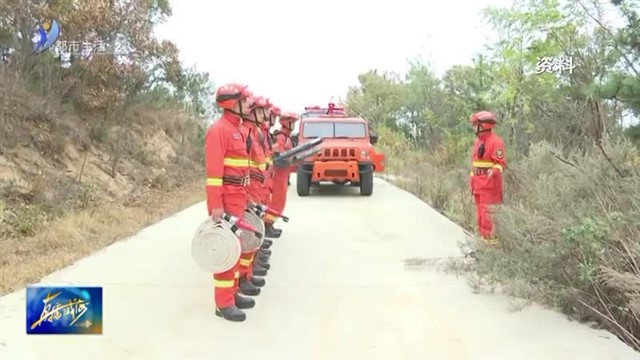 权威发布：《威海市森林火灾应急预案操作手册》有关情况【威海广电讯】