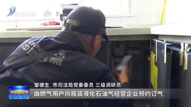 权威发布：《威海市燃气管理办法》将于2024年2月1日起施行【威海广电讯】