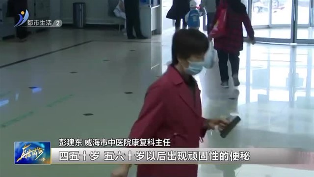 中医养生：年轻化的帕金森病：这些征兆都需要警惕！【威海广电讯】