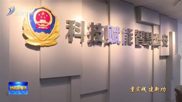 “数字”赋能民生服务 推动主题教育见行见效【威海广电讯】