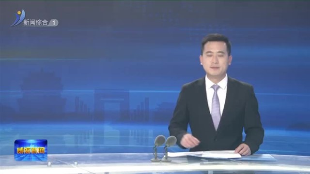 威海营商行 校地合作 智创未来【威海广电讯】