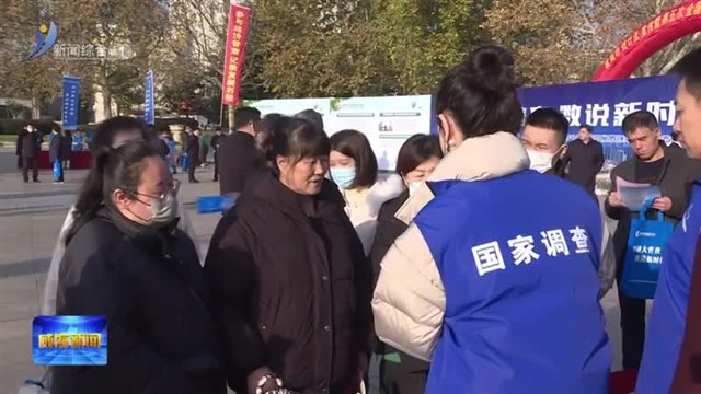 权威发布：威海市第五次全国经济普查登记工作有序推进中【威海广电讯】