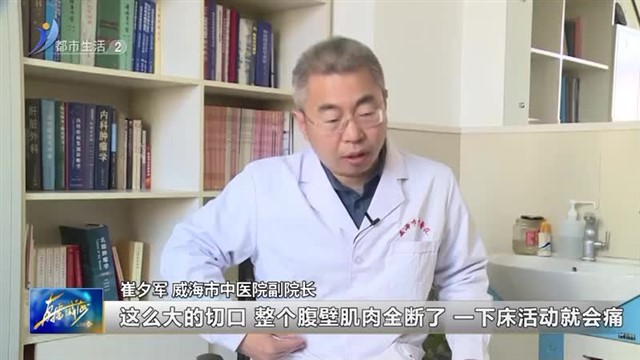 告别大伤疤 肝癌也可微创治疗【威海广电讯】