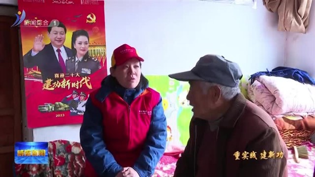 荣成：瞄定民生“微实事” 推动主题教育入心见【威海广电讯】