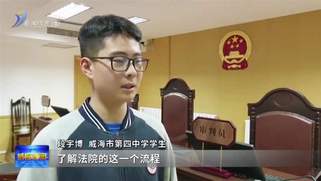 我市开展“国家宪法日”主题活动【威海广电讯】