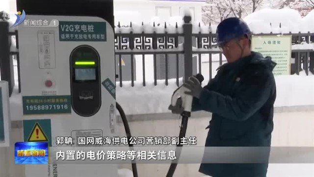 雪天里的坚守【威海广电讯】