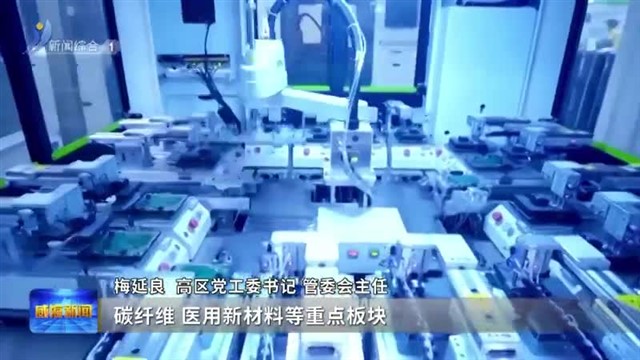 大抓经济 塑强高质量发展新动能【威海广电讯】