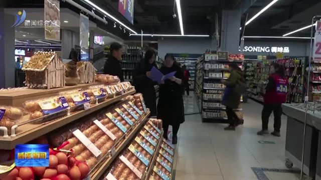 “菜篮子”供应稳定有力【威海广电讯】