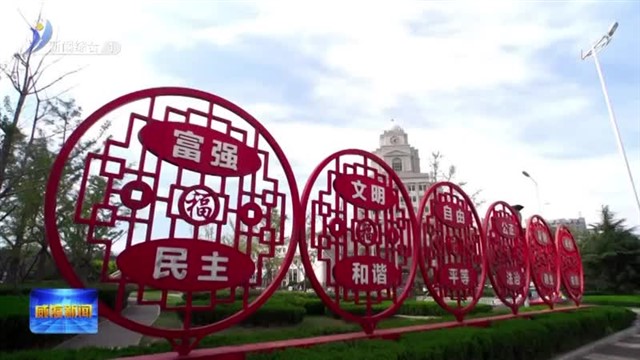 “六大同心工程” 推动服务强省建设“五大行动”走深走实【威海广电讯】