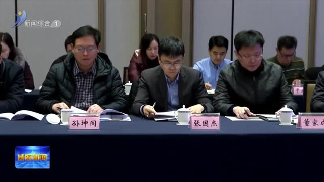 全市党校（行政学院）工作会议召开【威海广电讯】