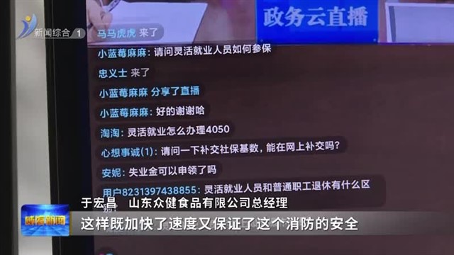 威海营商行走进南海新区 为中小微企业成长赋能助力【威海广电讯】