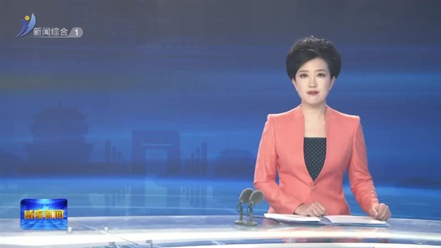 闫剑波安排部署我市主题教育专项整治工作【威海广电讯】