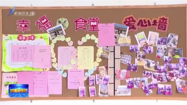 临港区民生账单晒出满满幸福【威海广电讯】