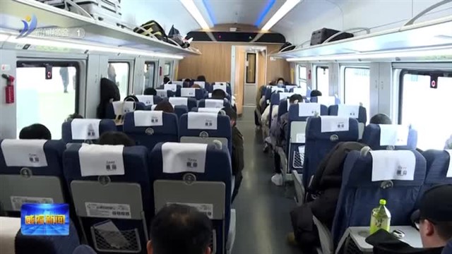 记者体验复兴号动卧列车【威海广电讯】