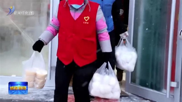 纷飞大雪 “益”起温暖【威海广电讯】