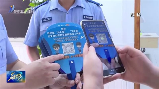 权威发布：“守护群众安宁・共享平安威海”新闻发布会【威海广电讯】