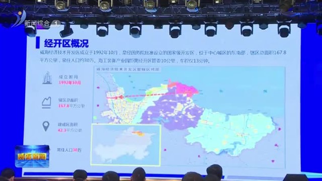 智能船舶产业链高质量发展研讨会（威海站） 暨船舶智能监测与测量控制技术专家组成立会议召开【威海广电讯】