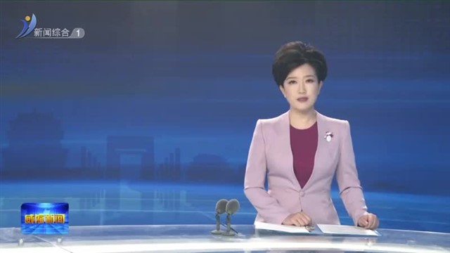 市委政法委召开主题教育调研成果交流暨典型案例剖析会【威海广电讯】