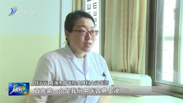 中医养生：“秃”如其来的危机 如何应对？【威海广电讯】