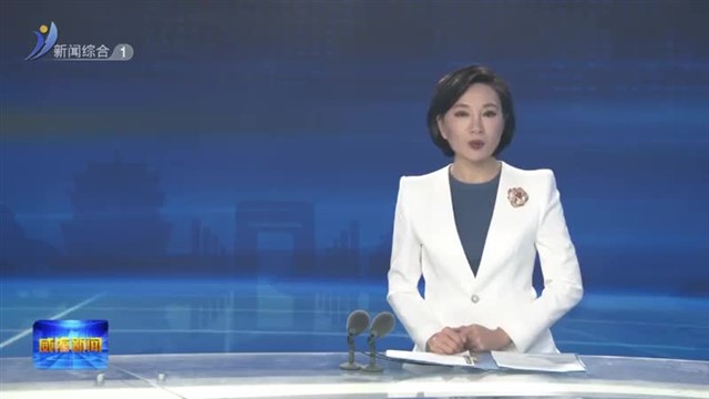 闫剑波调研全面从严治党和基层党建工作【威海广电讯】