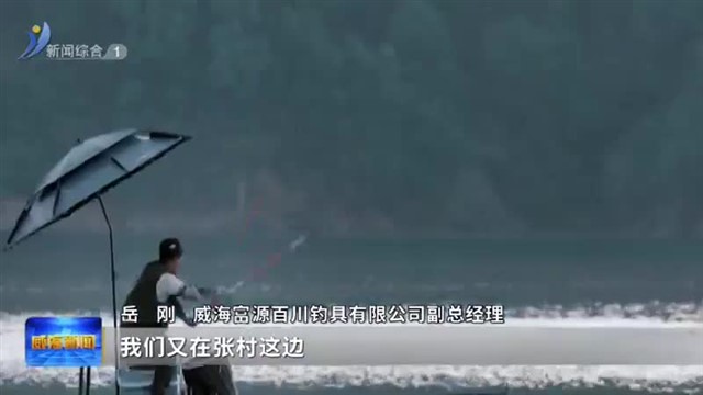 环翠区：活力电商【威海广电讯】