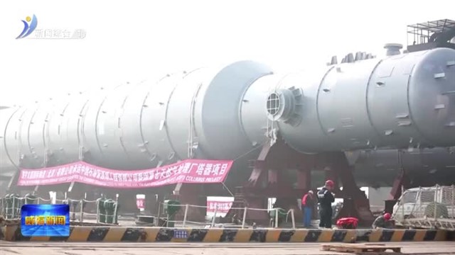 乳山港：货物与运载装备同步出港�外贸出口实现新突破【威海广电讯】