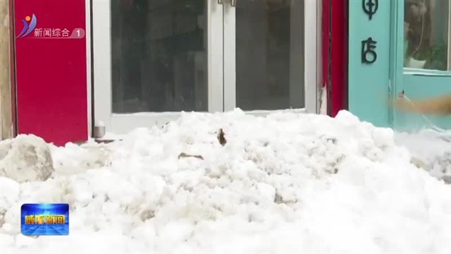 自扫门前雪 方便你我他【威海广电讯】