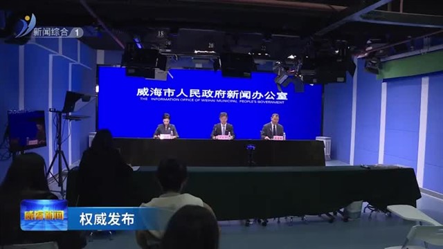 海域使用权“招拍挂”新规2月1日起施行【威海广电讯】