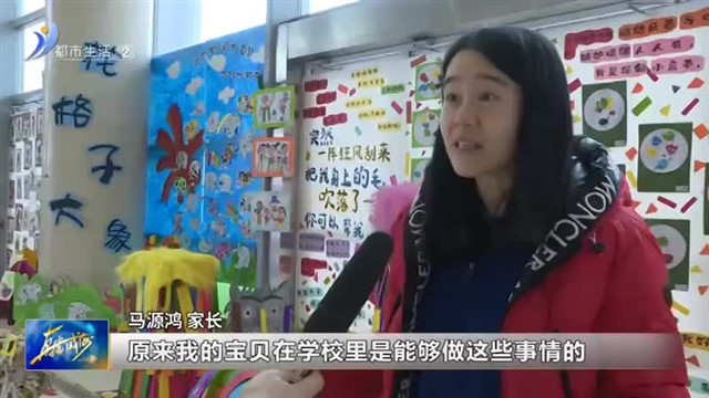 威海市第二实验小学幼儿园：成功举办第九届成长节【威海广电讯】
