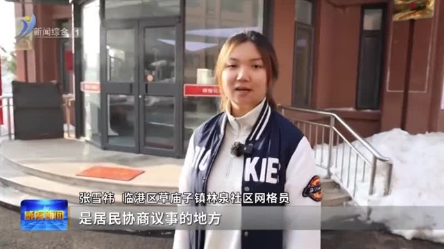 临港十年说 . 为民惠民【威海广电讯】