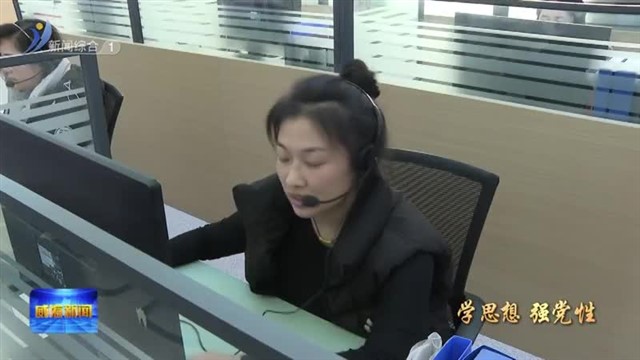 荣成市：“一网通办” 提升社会治理效能【威海广电讯】