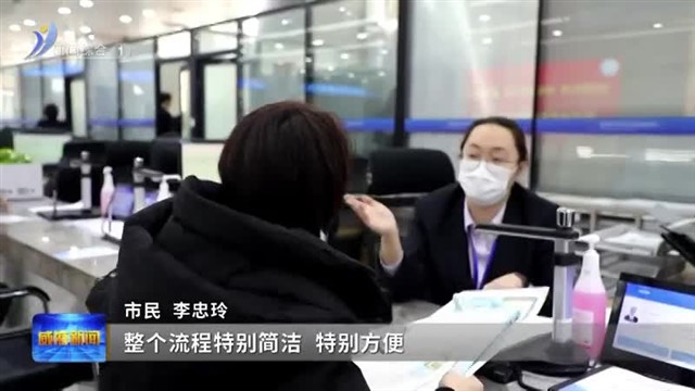 经开区：一次性告知 让复杂事项“简单办”【威海广电讯】