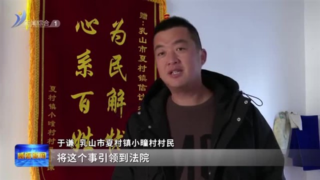 乳山市：镇级综治中心“一站式”化解矛盾【威海广电讯】