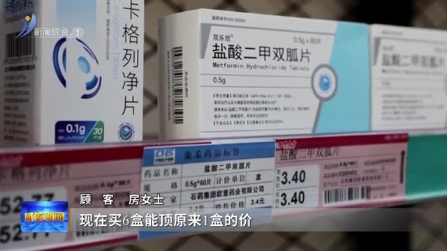 环翠区：集采药品进基层 惠及百姓好举措【威海广电讯】