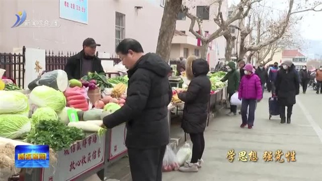 环翠区：创新“信用  ”模式 破解早市治理难题【威海广电讯】