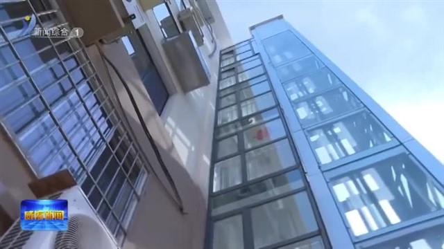 权威发布：新规发布！老楼加装电梯有了统一技术标准【威海广电讯】