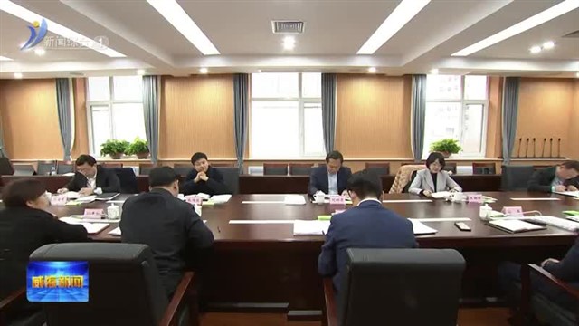 刘树军参加指导环翠区委常委会主题教育专题民主生活会【威海广电讯】