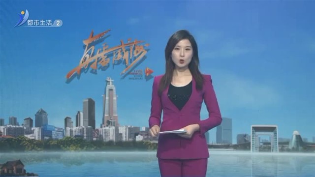 环翠区：办好特色课程教育 推动教育高质量发展【威海广电讯】