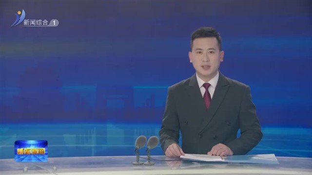 张善东督导检查化工园区安全生产工作【威海广电讯】