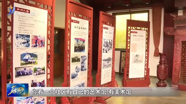 送文化、送祝福、话新年：威海市文促会走进陶家夼社区【威海广电讯】