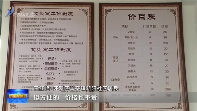 环翠区：内外兼修 练好社区治理“硬功夫”【威海广电讯】