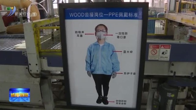 临港区：全力筑牢冬季安全生产防线【威海广电讯】