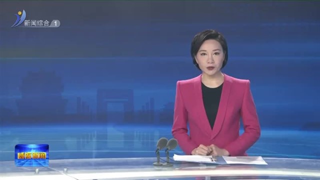 权威发布 实施意见发布！威海城市公共交通要这样建【威海广电讯】