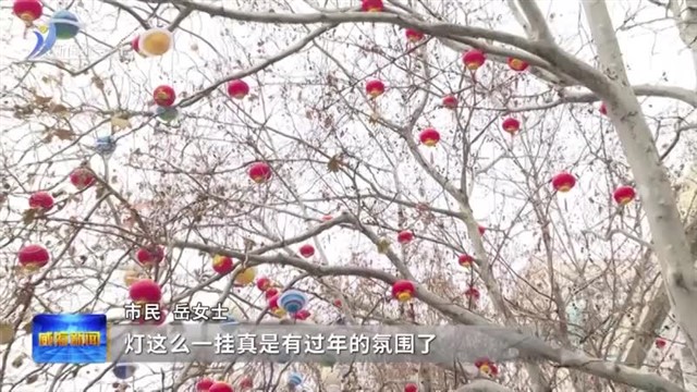 环翠区重点路段沿线花灯布置正在进行中【威海广电讯】