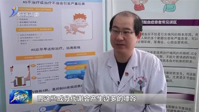 过年期间如何饮食 才能避免痛风发作？【威海广电讯】