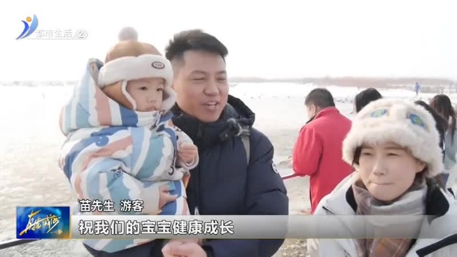 元旦小长假 好运角各大景区景点旅游热 【威海广电讯】