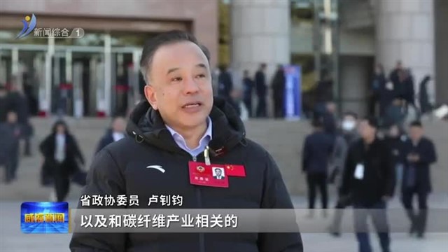 奋力书写中国式现代化山东实践新篇章【威海广电讯】